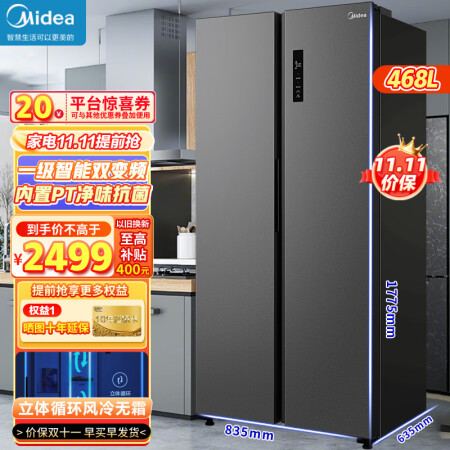 美的468升和528L哪款更好-美的468升和528L全面比较与分析_http://www.meifudie.com_好物_第1张