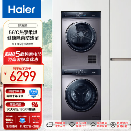 海尔EG100MATE3S和eg100hb6S哪个好_http://www.meifudie.com_好物_第1张