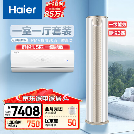 全方位爆料海尔KFR-35GW01KGC81U1质量曝光？！使用一星期感受分享！！
