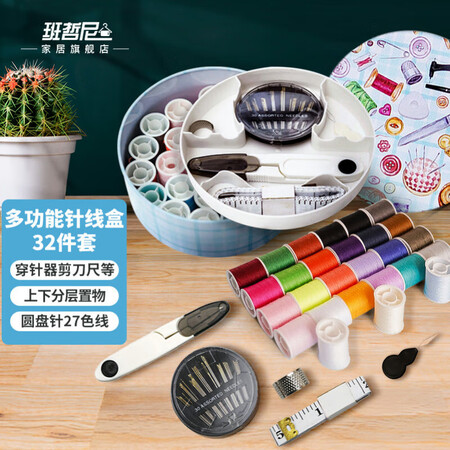 反馈班哲尼铁盒针线盒32件套内幕分析测评？看看三个月感受告知！