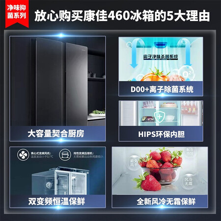 康佳5GW46JFB冰箱怎么样？性价比高吗？