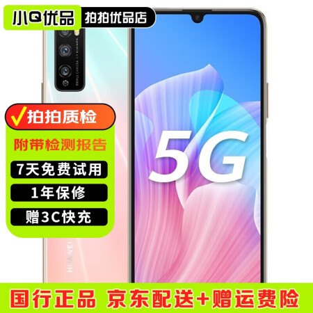 华为畅享Z 5G和真我X50 Pro 玩家版哪个好？有没有区别？