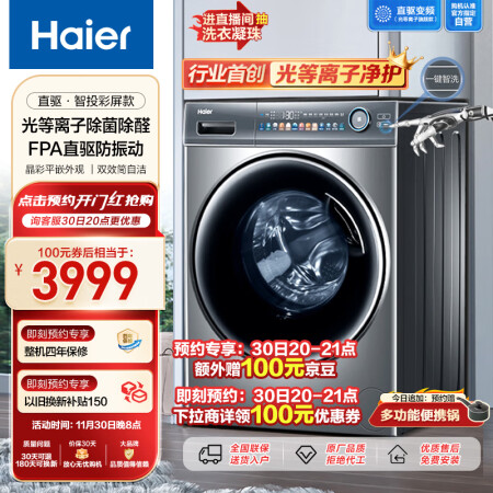 海尔EG100HMATE81SU1和MATE81Sul哪个更好_http://www.meifudie.com_好物_第1张