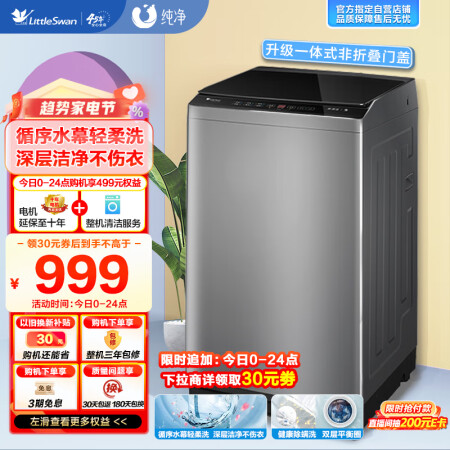 小天鹅TB100VC123B和TB100V23H-1哪个更好_http://www.meifudie.com_好物_第1张