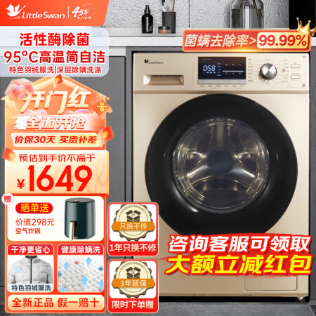 小天鹅跟海尔洗衣机比较哪个更好-小天鹅跟海尔洗衣机比较哪款更值得选购_http://www.meifudie.com_好物_第1张