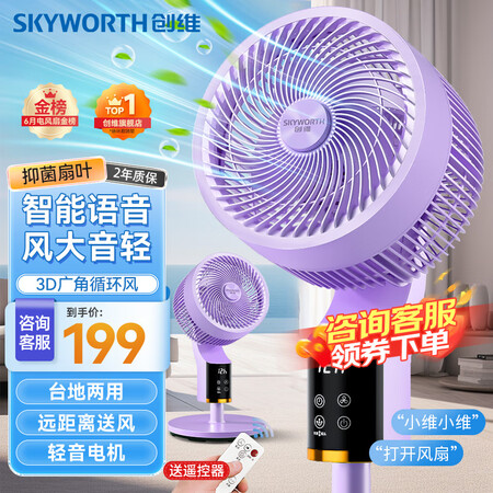 实情解密松下电风扇和创维电风扇哪款更好？区别是什么？大家一定要参考