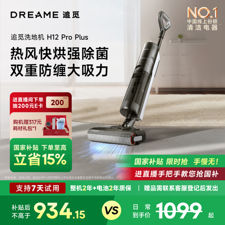 分析知道说说追觅h12 pro plus跟追觅h20 plus哪个好更划算？有何不一样？实测揭秘性能与体验