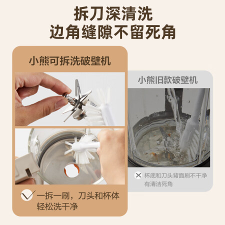 小熊破壁机和汉宝破壁机哪个好？有区别吗？