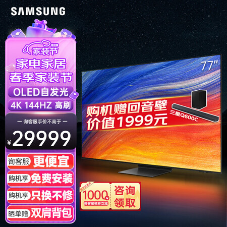 三星77英寸QA77S95ZAJXXZ怎么样？质量如何？
