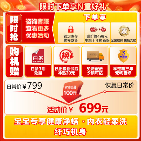 美的MB30V10E与MB30VH12E哪个好一些_http://www.meifudie.com_好物_第2张