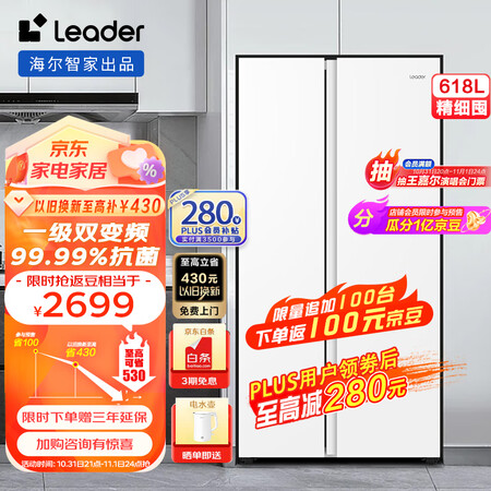 统帅BCD-618WGLSSEDW9内幕分析测评_http://www.meifudie.com_好物_第1张
