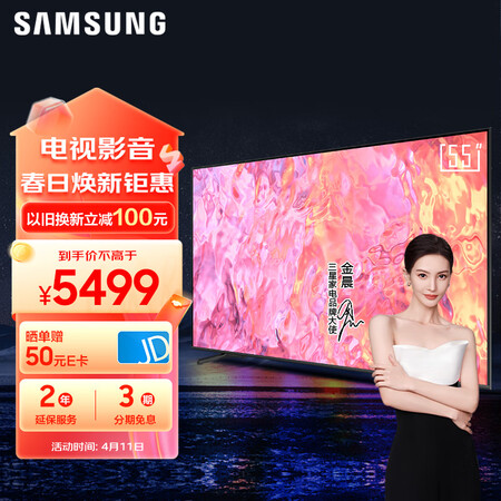 三星电视QA55Q60ZAJXXZ怎么样？评价好吗？