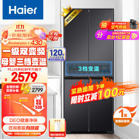 海尔BCD-401WLHTDEDSDU1值不值得买_http://www.meifudie.com_好物_第1张