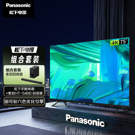 松下LX580C 75英寸怎么样？性价比高吗？