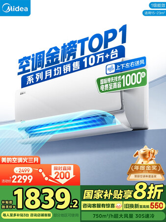 请教爆料美的空调大1.5匹酷省电真相评测如何?!说说优缺点如何!!