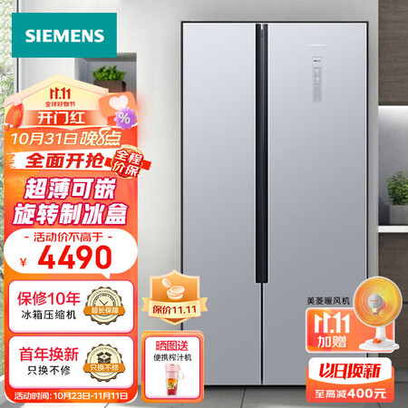 西门子冰箱500升和600升哪个好用-西门子冰箱500升和600升深度对比_http://www.meifudie.com_好物_第1张