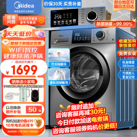 美的MG100VC133WY洗衣机值不值得入手_http://www.meifudie.com_好物_第1张