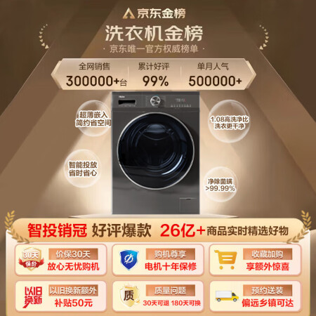 海尔eg100mate55和eg100hmate35s哪个好？区别有没有？