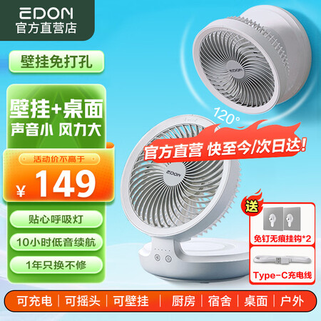 使用剖析小鸭电风扇和edon电风扇哪款好用点？区别是什么？真实用户讨论爆料