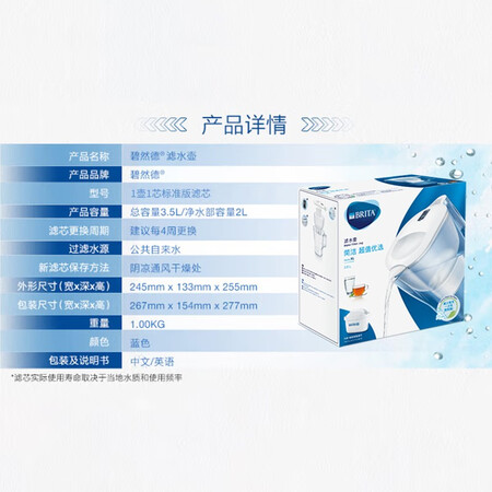 大神感受碧然德（brita） 【入门优选】滤水壶家用净水壶净水器Alua光汐系优劣全面解析？了解三星期经验分享！