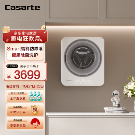 卡萨帝C3 3W1U1真实反馈如何-卡萨帝C3 3W1U1功能真实测评_http://www.meifudie.com_好物_第1张