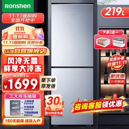 容声219升值得入手吗-容声219升优缺点评测_http://www.meifudie.com_好物_第1张