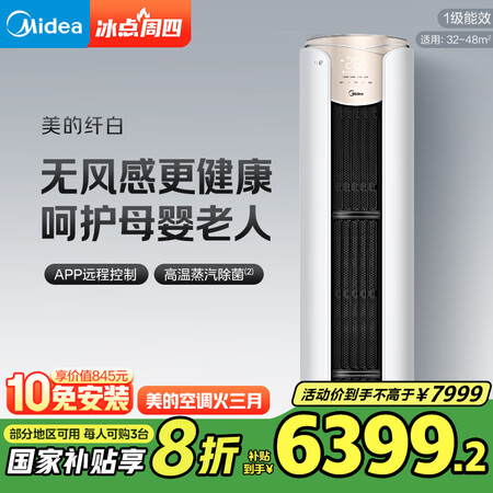 想了解美的KFR-72LWN8MWD1如何怎么样？！深度剖析实际情况！！