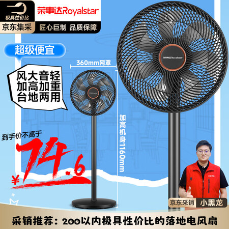 深度剖析揭秘荣事达电风扇和德尔玛电风扇哪个好？有没有区别？使用六个月感受
