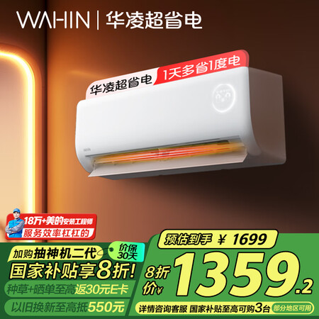 比较分析华凌KFR-26GWN8HA1Ⅲ究竟真相如何？！用了两周心得分享！！
