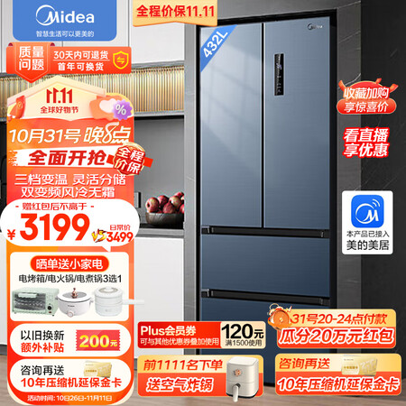 美的432升和 容声456升哪个好-美的432升和 容声456升深度对比_http://www.meifudie.com_好物_第1张