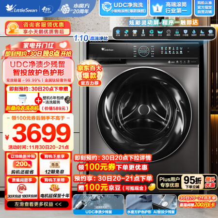 小天鹅TG100UTEC与TG100V813MUT哪个更好_http://www.meifudie.com_好物_第1张