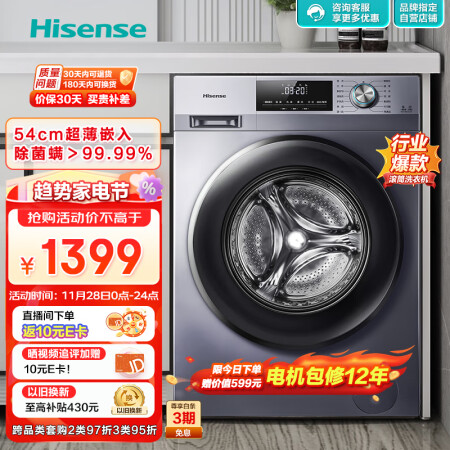海信HG100DG12F和hg100des142f哪款好用_http://www.meifudie.com_好物_第1张