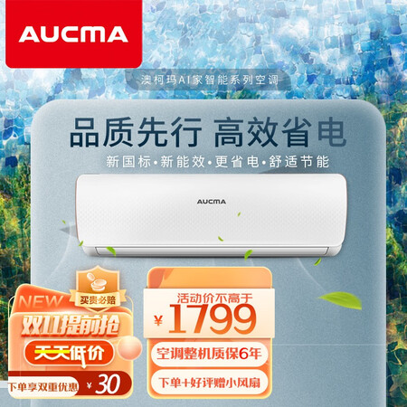澳柯玛KF-35GWBpC303-FT3怎么样？属于什么档次？