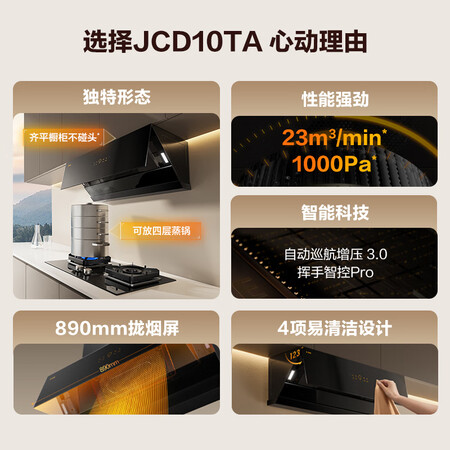 方太jqc1与jc01比较哪个好?有没有区别?
