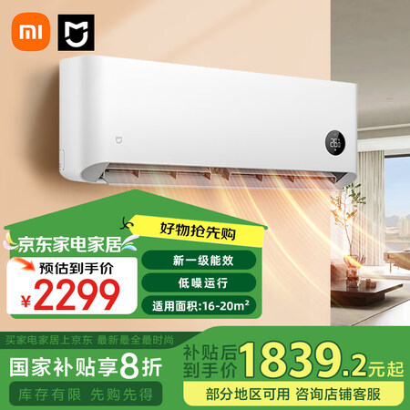 参考曝光小米KFR-35GWS1A1参数如何？！真相探索中啦！！