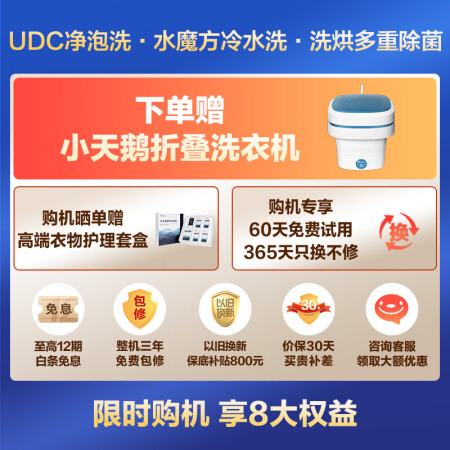 小天鹅TG100VC188跟TG100UTEC比较哪款更好_http://www.meifudie.com_好物_第2张