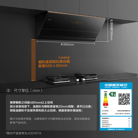 方太jqc1与jc01比较哪个好?区别是什么?