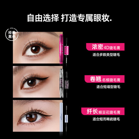 内行人体验Mistie睫毛膏4D质量好吗？深度剖析测评！！
