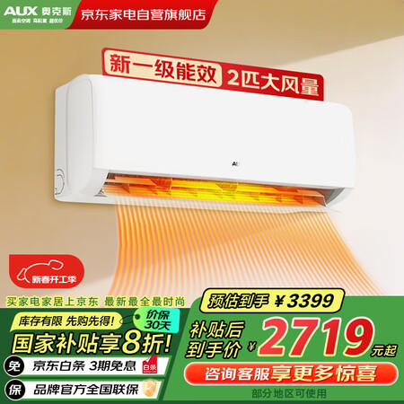 真实体验评测奥克斯KFR-50GWBpR3ZAQK(B1)评测感觉真的好吗？！吐槽一周经验分享！！