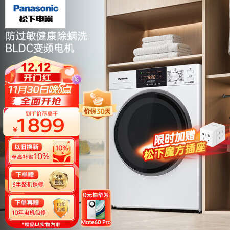 松下XQG80-N82WP使用感受分享-松下XQG80-N82WP使用体验报告_http://www.meifudie.com_好物_第1张