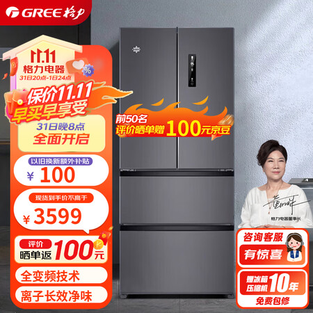 格力BCD-420WPFCL质量如何-格力BCD-420WPFCL质量评测_http://www.meifudie.com_好物_第1张