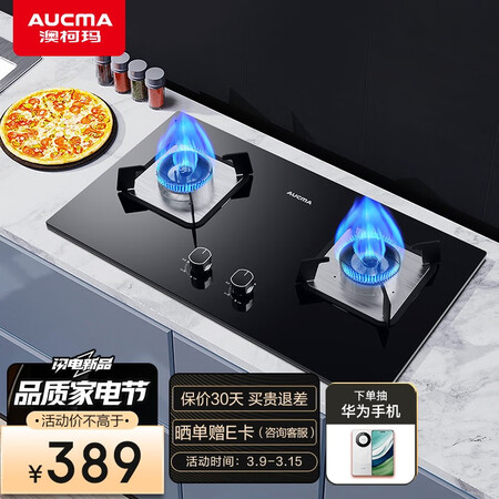 澳柯玛JZT-3D202B怎么样？测试如何？