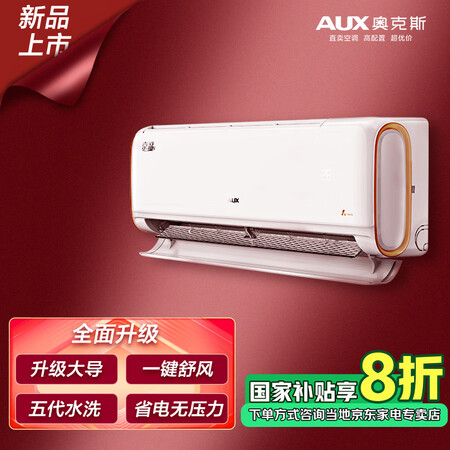 你们觉得奥克斯KFR-35GWBpR3EQB28(B1)性能如何？！了解三星期感受分享！！