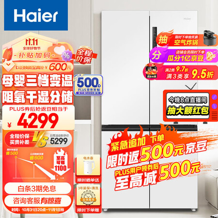 海尔512和549哪个好-海尔512和549深度对比_http://www.meifudie.com_好物_第1张