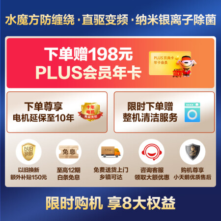 小天鹅TB100FTEC和818W对比哪款好一些_http://www.meifudie.com_好物_第2张
