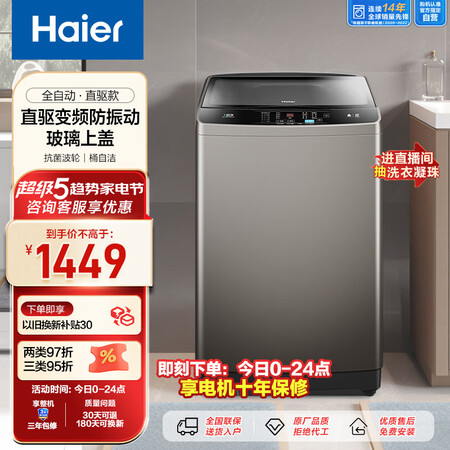 海尔EB100B22Mate2对比B26Mate3哪款更好_http://www.meifudie.com_好物_第1张