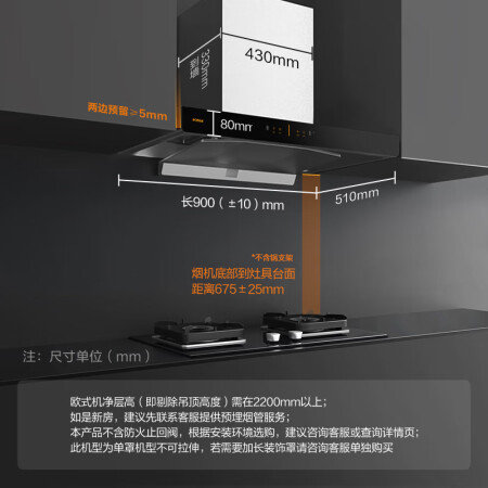 方太emd22a和20a哪个好？区别大不大？