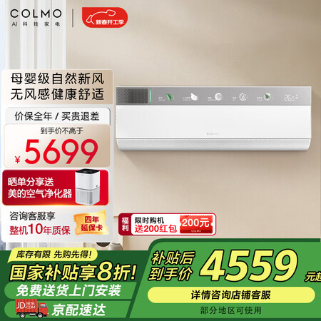 使用测评曝光COLMOKFR-35GWCA3评测好不好？！了解三个月感受告知！！