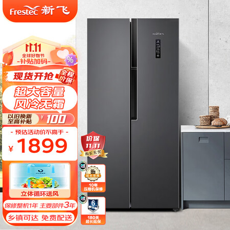 新飞BCD-525WK9HT是否值得呢-新飞BCD-525WK9HT效果实测与性能测评_http://www.meifudie.com_好物_第1张