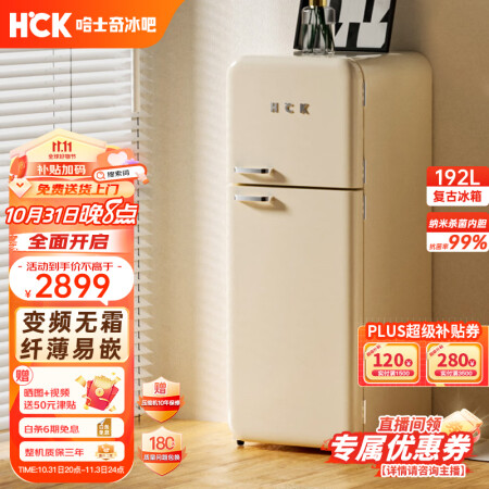 哈士奇BC-192RS真实感受评测-哈士奇BC-192RS用户评价与解析_http://www.meifudie.com_好物_第1张